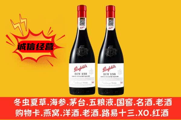 阿里地区噶尔上门回收奔富价格