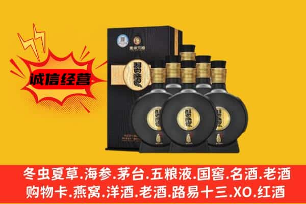 阿里地区噶尔上门回收习酒价格