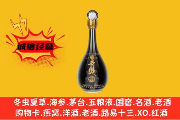 阿里地区噶尔上门回收西凤酒价格
