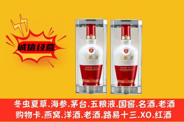 阿里地区噶尔上门回收五粮液1618价格