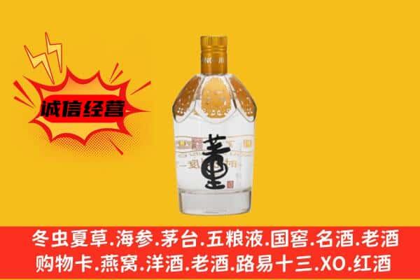 阿里地区噶尔上门回收老董酒价格