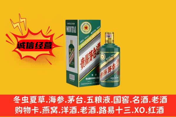 阿里地区噶尔回收生肖茅台酒