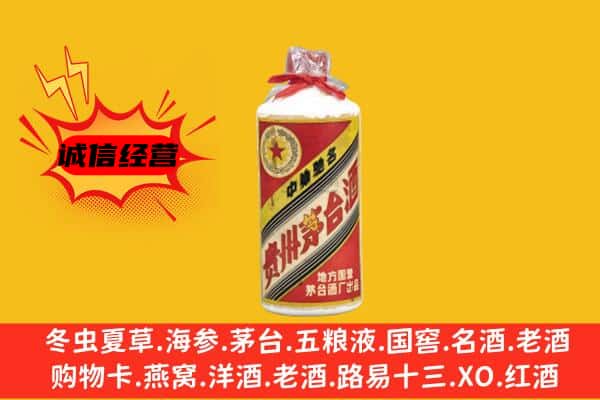 阿里地区噶尔回收五星茅台酒